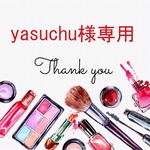  yasuchu様専用