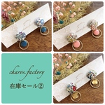 お買得♡在庫セール②リバティくるみボタン×フープのイヤリング・ピアス