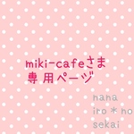 miki-cafeさま★水彩のお花畑チュールリボンスタイ★リボン★ダブルガーゼスタイ★女の子スタイ★出産祝い 