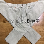 azuito0505y様専用