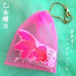 オトメ祭り！夜店の金魚すくい◆バッグチャームＰ