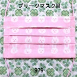 プリーツマスクM うさぎ ノーズフィッター入り カラフルゴム 979