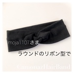 moja1107様専用／ヘアバンド ターバン