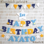 natsu923様専用　バースデーガーランド　男の子　誕生日　飾り付け　お洒落　名入れ　