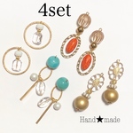 【4SET♡】大ぶりピアス・イヤリング