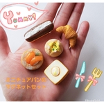 ミニチュアパンのマグネットセット