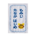 Y様用　布ゼッケン　約10×7センチ