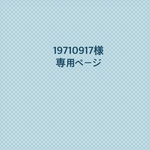 レッスンバッグ☆オーダー☆リボン☆サクランボ☆北欧風