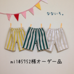 ストライプハーフパンツ