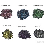  [Aセット] ラインストーン3mm （6色セット各200粒）