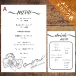 1枚60円 結婚式 メニュー表 ドリンク表 ハンドメイドマーケット Minne