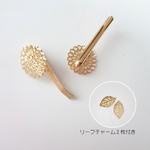 ▼２個▼ ポニーフック＊小さめ透かし＊リーフチャーム2枚付き 