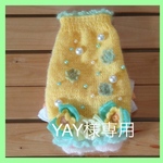 YAY様専用