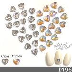 ネイル パーツ スタッズ 3D ハート クリア系 2カラー (D196)