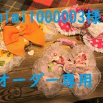 mimi1000003様オーダー専用　犬・猫の首輪　cocoちゃんチョーカー3点セット　ハート・薔薇・ひまわり