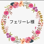 専用ページ