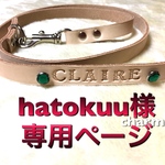 小型犬用リード 手作り