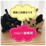 kiyomi4131 様専用ページです