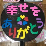 ファンサ うちわ文字
