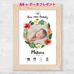 《メモリアルポスター》ハワイアン A4