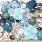  アクセサリーパーツ   専用