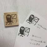 ふくろうちゃんの日付け判子