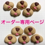 K様オーダーページ