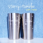 ☆星空タンブラー(480ml)☆ お名前彫刻入りペアセット
