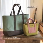 【S様専用】帆布トートバッグ横長L＆ランチトート order作品