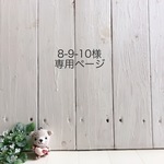 【8-9-10様専用ページ】ドクターイエローといろんな列車のコップ袋（裏地なし）