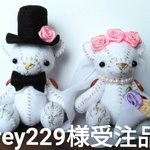 『rey229様受注品』　ウエディングベア