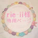 オーダーメイド☆サニーマット 