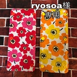 ryosoa様専用 水筒ショルダー肩紐カバー2点セット