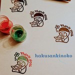 はとさんとヘルメット君の Thankyouはんこ