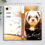 小説みたいな手帳型スマホケース（フェレット）
