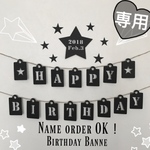 liliue様専用 バースデー ガーランド  誕生日 結婚式 飾り 壁面   ウエディング 