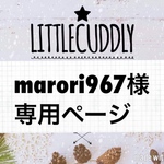 marori967様専用ページ