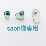 saori様専用〇シーグラス ピアス〇  