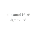 お客様専用ページ