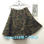 kimu358様オーダー分＊迷彩柄スカート