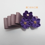 つまみ細工髪飾り ヘアクリップ　グログランリボンと3つの小花　グレージュ