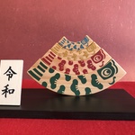 限定販売！！デザインツミキ☆こいのぼり☆松竹梅・模様☆（4匹）