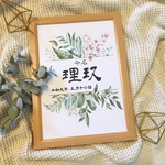 【送料無料】ボタニカルな命名書(お名前と生年月日のみ)