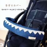 オーダーメイド♡ベビーカーフロントカバー♡デニム×レース