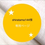 ★専用ページ★