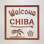 専用