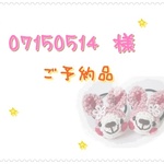 【07150514様ご予約分】お魚釣りゲーム♪