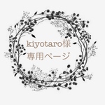 オーダーページ