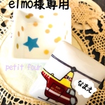 オーダー☆elmo様専用  小物入れ