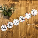 結婚しました ❁ 花柄まんまるがー